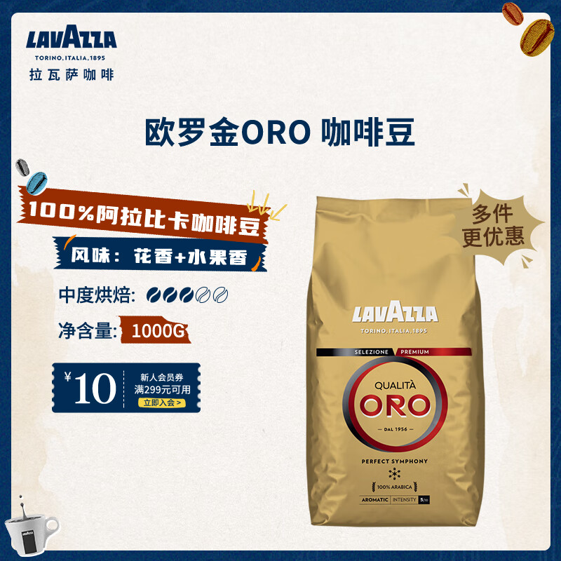 LAVAZZAŷ޽OROȶ250gк100%ȿʽֳ OROȶ1kgװ-к-㣬 167Ԫ