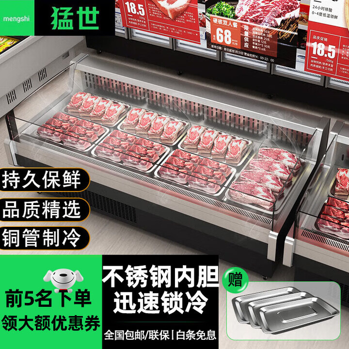 猛世(Mengshi)鮮肉柜展示柜冷藏柜豬肉柜風(fēng)冷保鮮柜涼菜熟食柜鴨脖子柜水果鹵菜展示柜 風(fēng)冷豪華款【松下機組】 1.2米