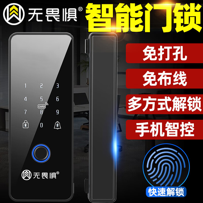玻璃门指纹锁无框双门公司办公室密码锁单门智能电子门禁锁 单开门指纹版(指纹,密码,刷卡蓝牙解锁