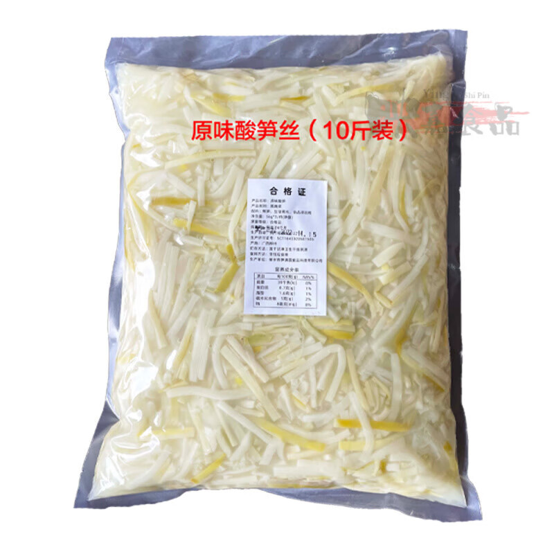 酸笋螺蛳粉专用广西红油酸笋商用桂林米粉八渡笋丝臭笋柳州酸豆角 原味酸笋丝(需炒制食用)10斤