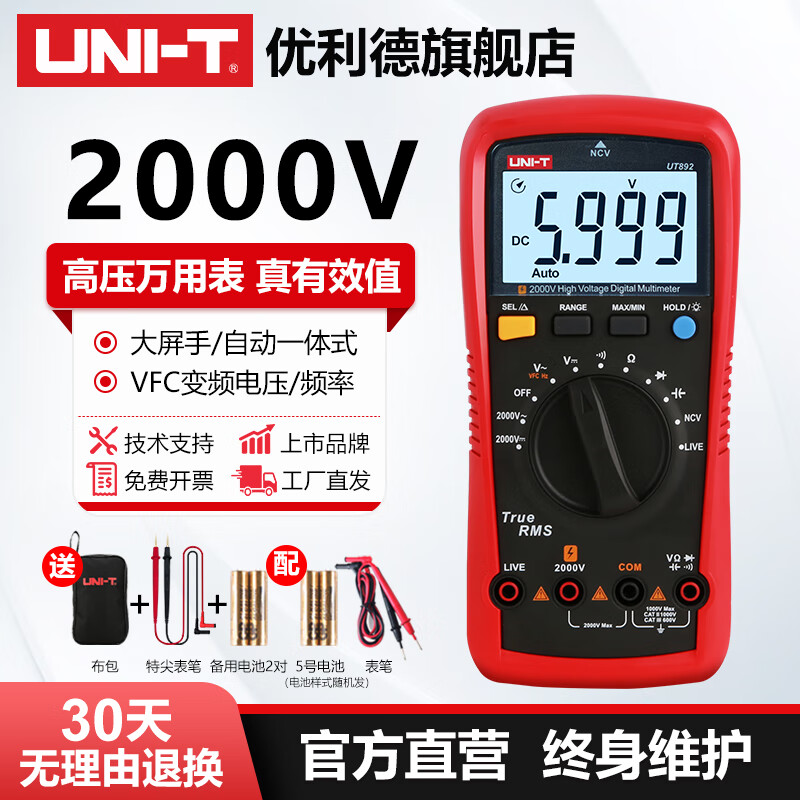 UT892ѹñ2000V߾ܱܷյ繤õúѹ UT892 214.4Ԫ