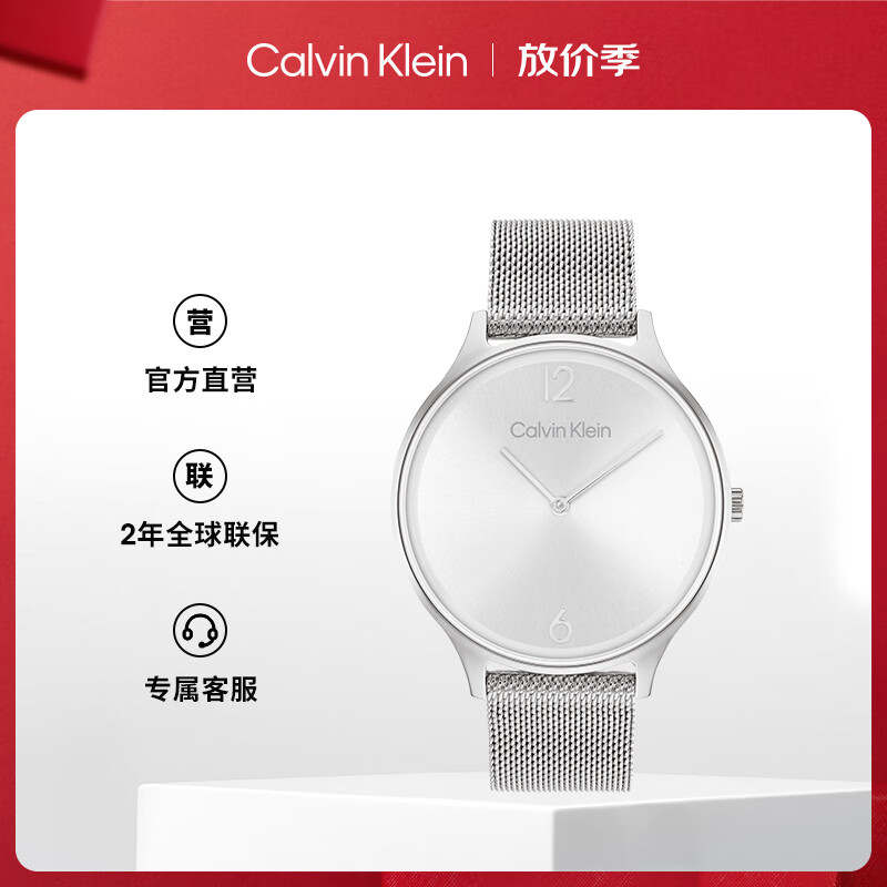 凯文克莱（Calvin Klein）CK手表永恒款钢带石英女表女神节礼物女25200001
