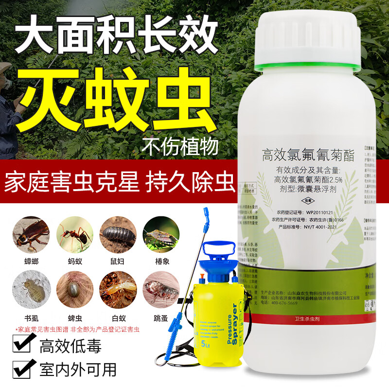 尚居杀蚊子药灭蟑螂跳蚤蜈蚣马陆白蚂蚁药家用户外剂养殖场驱杀虫喷雾 一瓶装（送量杯 不带喷壶）