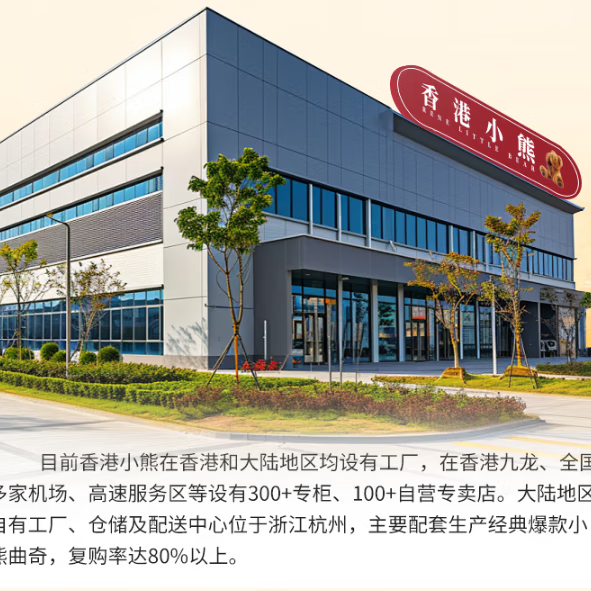 Rene Little Bear香港小熊曲奇饼干办公室休闲甜品零食伴手礼礼物 儿童早餐点心 花曲混合(原味+抹茶+咖啡)505g