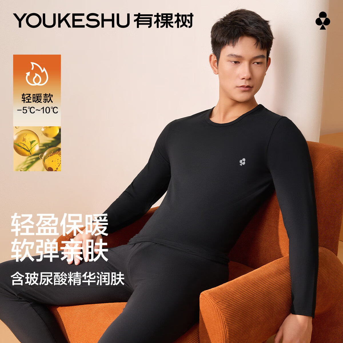 有棵树男士秋衣秋裤男7A抗菌纯色棉质套装圆领棉毛衫打底保暖内衣防湿冷