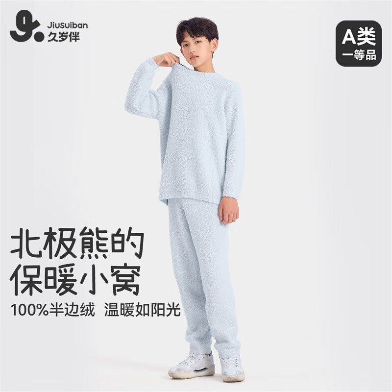 久岁伴儿童睡衣半边绒男女童秋冬季家居服中大童加绒加厚可外穿保暖套装 荷粉 160 /身高150-162体重90-105斤