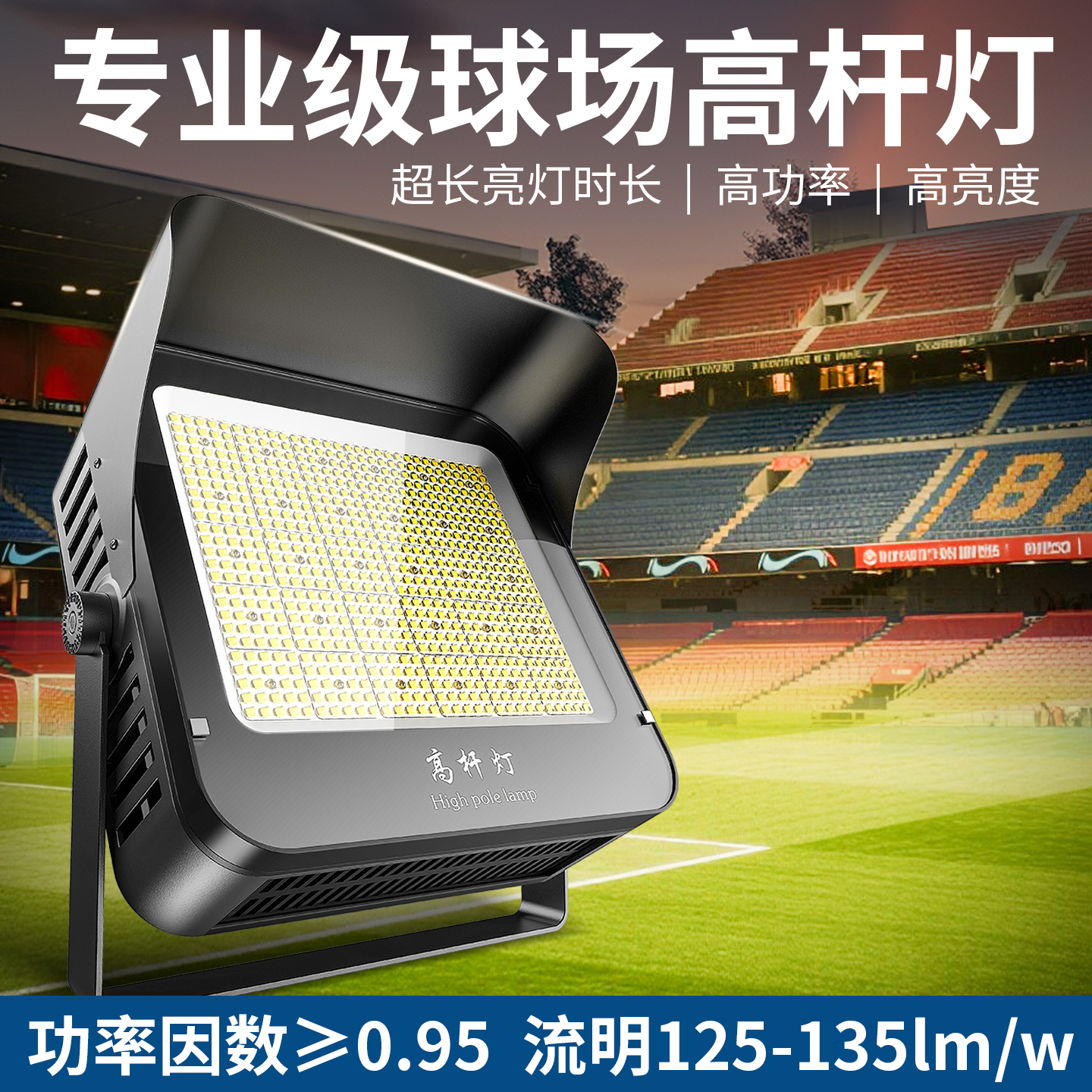 拉伯塔led户外篮球场足球场专用广场照明灯强光防水超亮高杆探照投光灯 市政款-200W-投光灯 0.95高P高流明