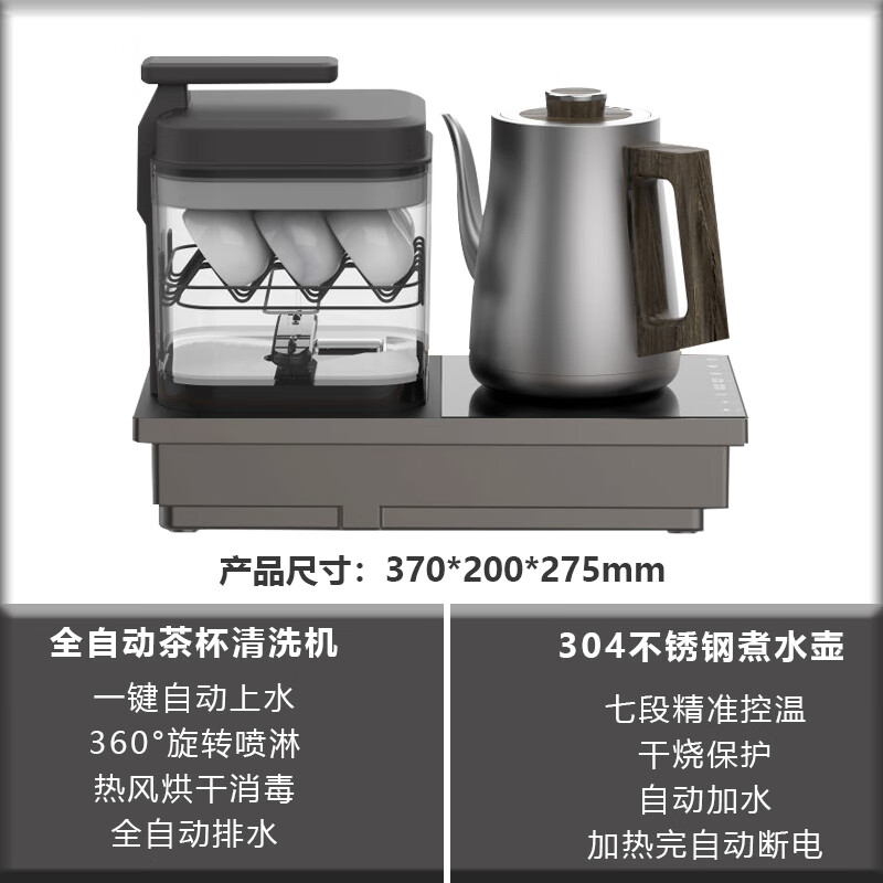可帮全自动茶杯清洗机上水喷洗自动排水智能烘干灭菌高端茶具茶台一体台式嵌入式烧水泡茶专用电热水壶 全自动茶杯清洗+1.2L小钛烧水壶