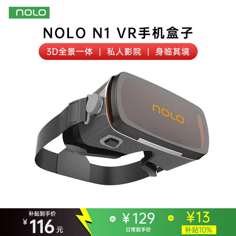 NOLO N1 VR۾ֻר Ӱ vrֻӹӰ ʵ Ϸ 3Dȫ ִֻ֧