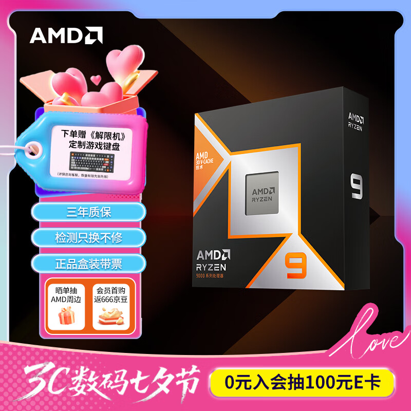 AMD ���� 9 9900X3D������12��24�߳�140MB�������Ƶ������5.5GHz��װCPUרҵ�����������������
