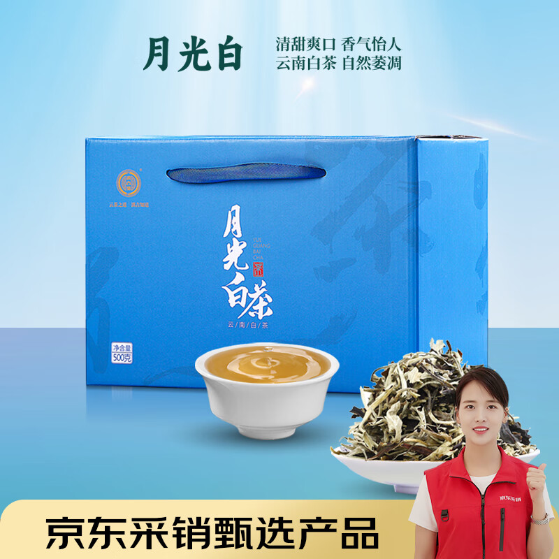 滇吉號云南月光白白茶月光美人古树白茶叶白牡丹散茶自己喝礼盒送礼500g