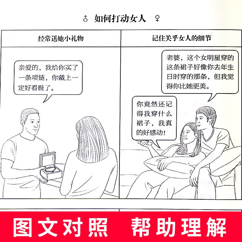 全5册 婚姻心理学 幸福的婚姻 如何三十天改变您的丈夫妻子完美爱人高情商婚姻课男女关系心理学家庭婚姻爱情情感生活 畅销书籍