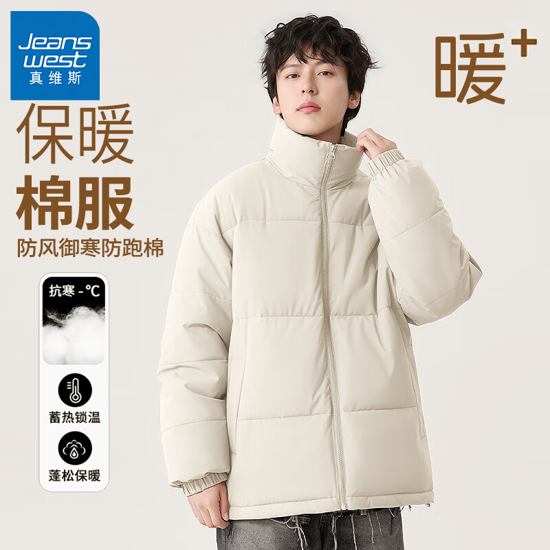 真维斯（Jeanswest）冬季棉服加厚保暖休闲立领款青少年面包服袄子防风纯色棉衣外套 浅米#ZS纯色 2XL