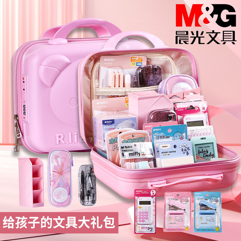 晨光文具套装礼盒送10岁女孩生日礼物儿童7-14岁12小女孩子十女童小学生一年级入学开学礼物文具大礼包 晨光1-9年级文具礼盒旗舰版【手提箱+礼袋】 8高端实用15送小朋友9学习用品11