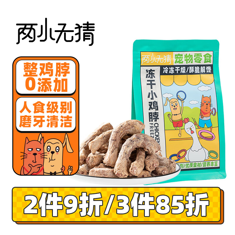 如何看猫零食商品历史价格|猫零食价格走势图