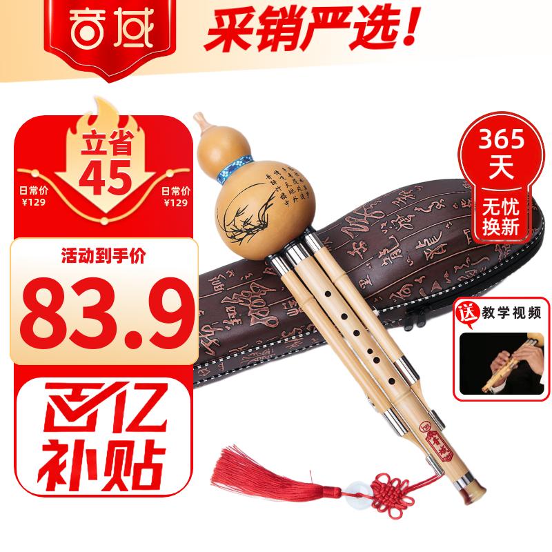 音域云南金丝楠木葫芦丝乐器C调初学演奏专用吹奏乐器