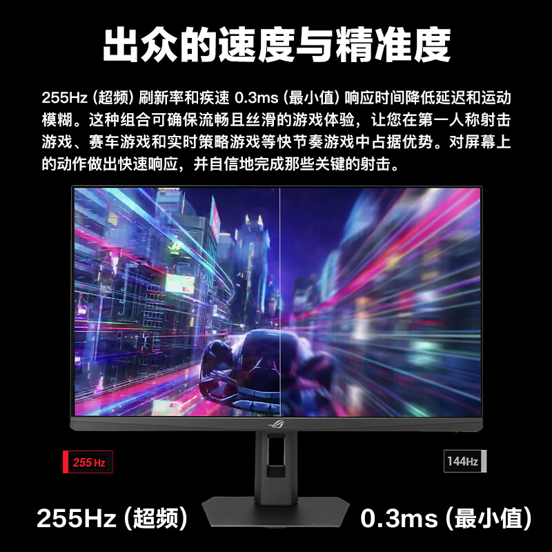 华硕ROG 绝杀27二代 XG27ACMES 27英寸显示器2K 240Hz电竞显示器2代超频255Hz HDR400 G-Sync HDMI 2.1