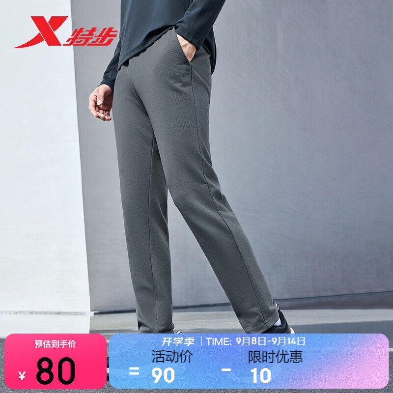 特步运动长裤直筒针织男子春秋轻弹户外跑步速干清爽休闲百搭平口