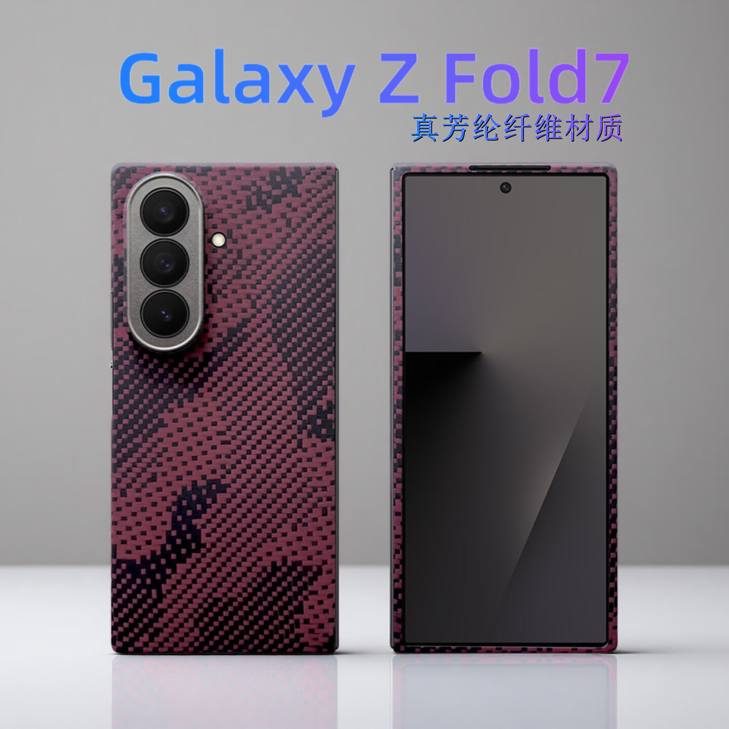 唛呐适用于三星Galaxy Z Fold7手机壳凯夫拉芳纶纤维全包碳纤维保护套超薄新款防摔磁吸防滑散热磨砂 单后壳【蜂窝纹 精孔】磁吸
