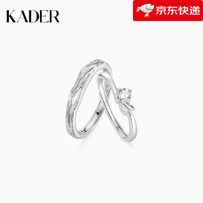 卡蒂羅（KADER）【可刻字】卡蒂羅時光玫瑰情侶對戒925戒指一對輕奢生日禮物 【925銀】時光玫瑰情侶對戒