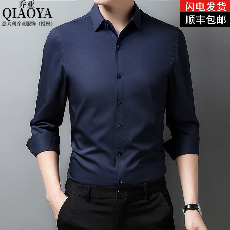 乔亚意大利轻奢男士免烫长袖衬衫春秋新款商务休闲男装高级感纯色衬衣 715灰绿【明扣款】 S (165) 【建议100-120斤】