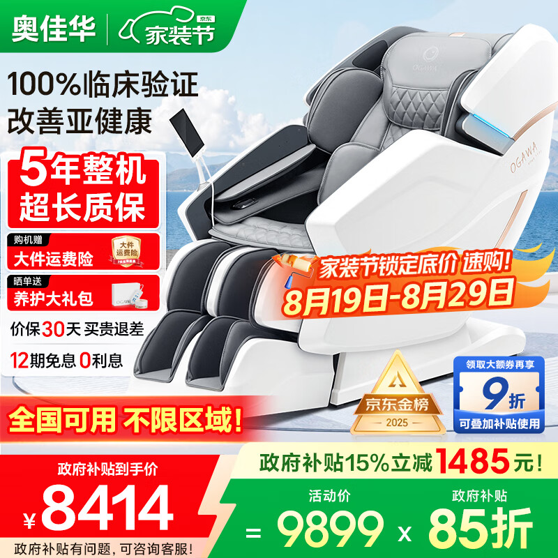 �¼ѻ���OGAWA���ҵ���Ҳ�����Ħ��2025ʮ��Ʒ�Ƽ���̫�ղ�ȫ����Ħɳ���๦������4D��о����Ϧ����7608TEN+3.0 ��»ҡ��곤������