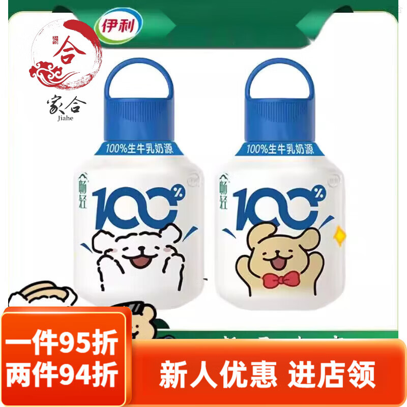 伊利畅轻PET400g*1/6瓶 小奶壶酸奶 线条小狗联名版 早餐奶 伊利小奶壶1瓶