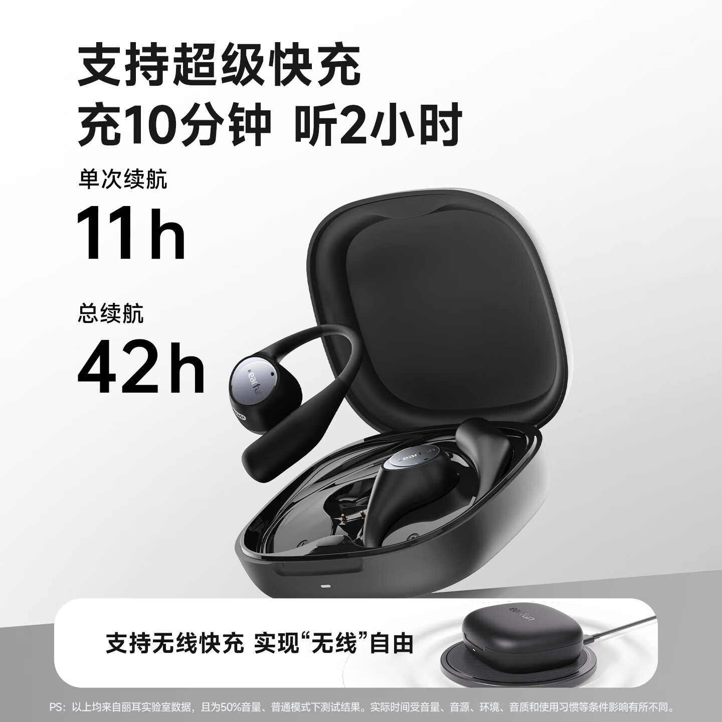 EarFun 丽耳【2025新款】OpenJump挂耳式蓝牙耳机气传导开放式不入耳运动跑步专用游戏无线通话降噪防水长续航 定向防漏音丨稳固不易掉 骑士黑 可拆封试用丨现货速发丨18月质保