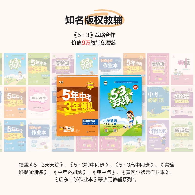 2026年4000元左右学习机哪个好?这6款性价比高、功能强大,家长们都在推荐,快来看看吧-图片1