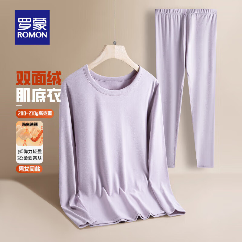 罗蒙双面绒情侣款保暖套装2025秋冬新款休闲百搭舒适加绒圆领内衣男 5N280211浅紫【女款】 L （建议男95-110斤/女100-110斤）