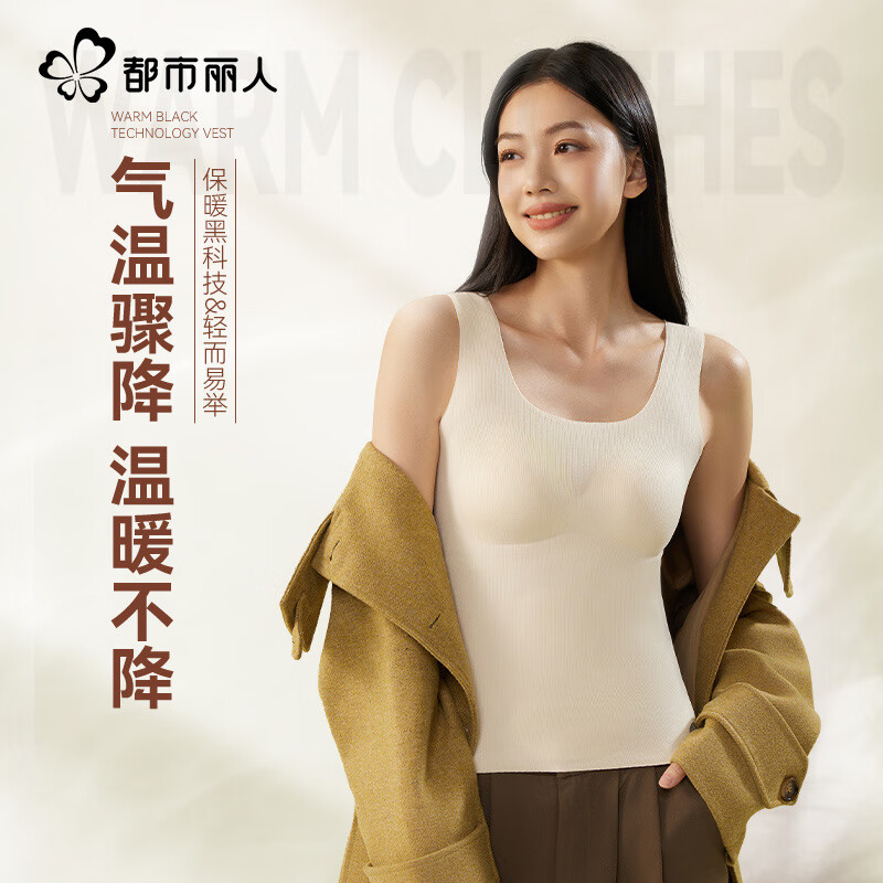 都市丽人女士保暖内衣带胸垫免穿文胸保暖衣秋冬保暖背心内搭含羊毛打底衫 【羊毛蚕丝】免穿文胸保暖背心-酒红 M (建议80-100斤)