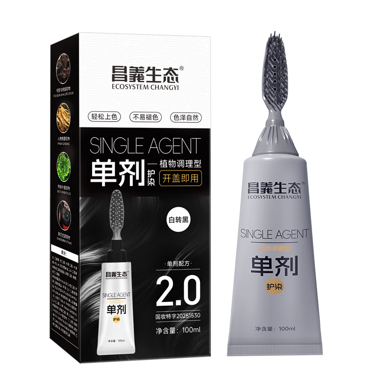 昌义生态（CHANGYISHENGTAI）白转黑自然黑植物调理型盖白染发剂遮盖白发染黑发