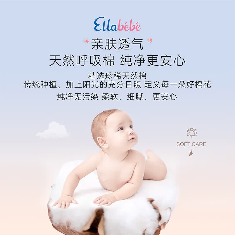 嗳乐蓓贝Ellabebe云柔倍护学行裤轻薄纸尿裤透气宝宝拉拉裤吸水防侧漏 3XL24片(≥17kg)
