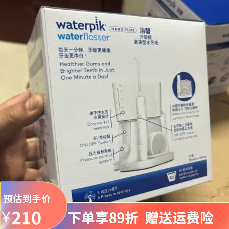 潔碧（Waterpik）GT0-1電動(dòng)洗牙器450ml水箱高壓脈沖沖牙器充電式便攜式（港版） 