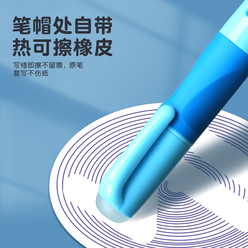 得力热可擦钢笔小学生三年级专用热敏可擦墨囊可替换儿童二三四年级上册初学者练字摩易擦橡皮擦的钢笔 【鸢尾蓝】2支笔
