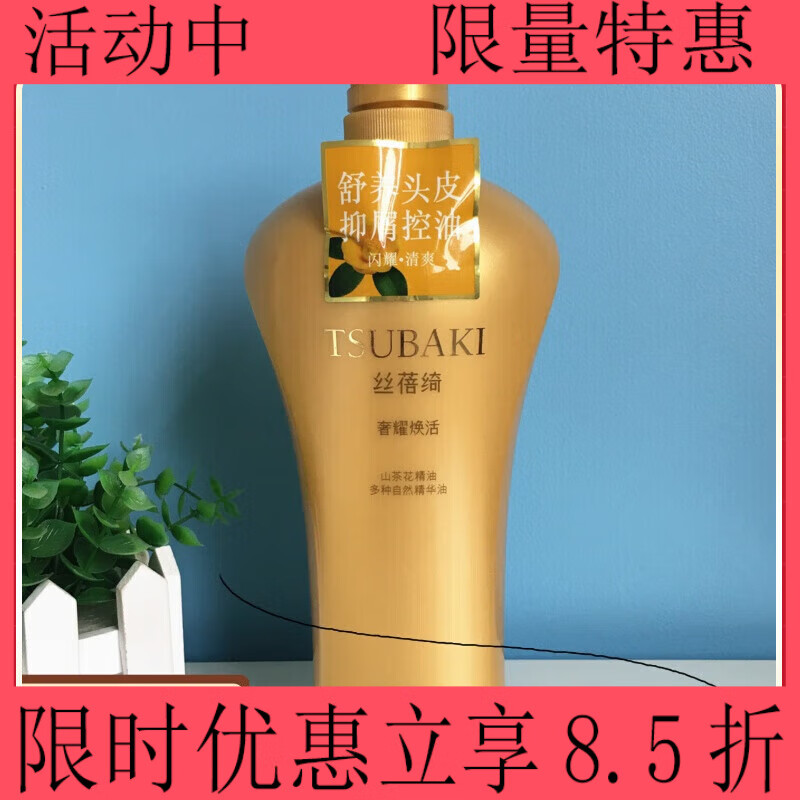 絲蓓綺洗發(fā)水奢耀煥活山茶花精油洗發(fā)露護(hù)發(fā)素套裝 洗發(fā)露750ml