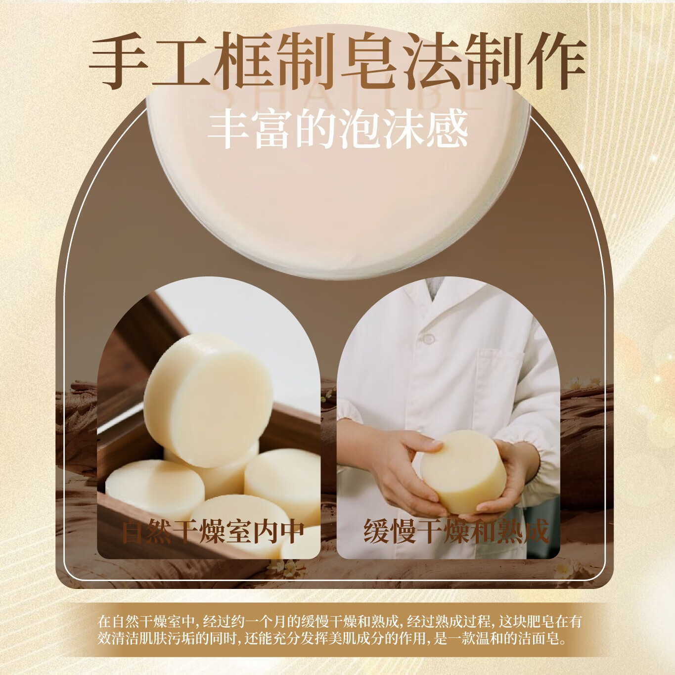 SHALLBE滋润洁面皂80g 日本进口天然手工洁面皂 深层水润洁面 敏感肌可用