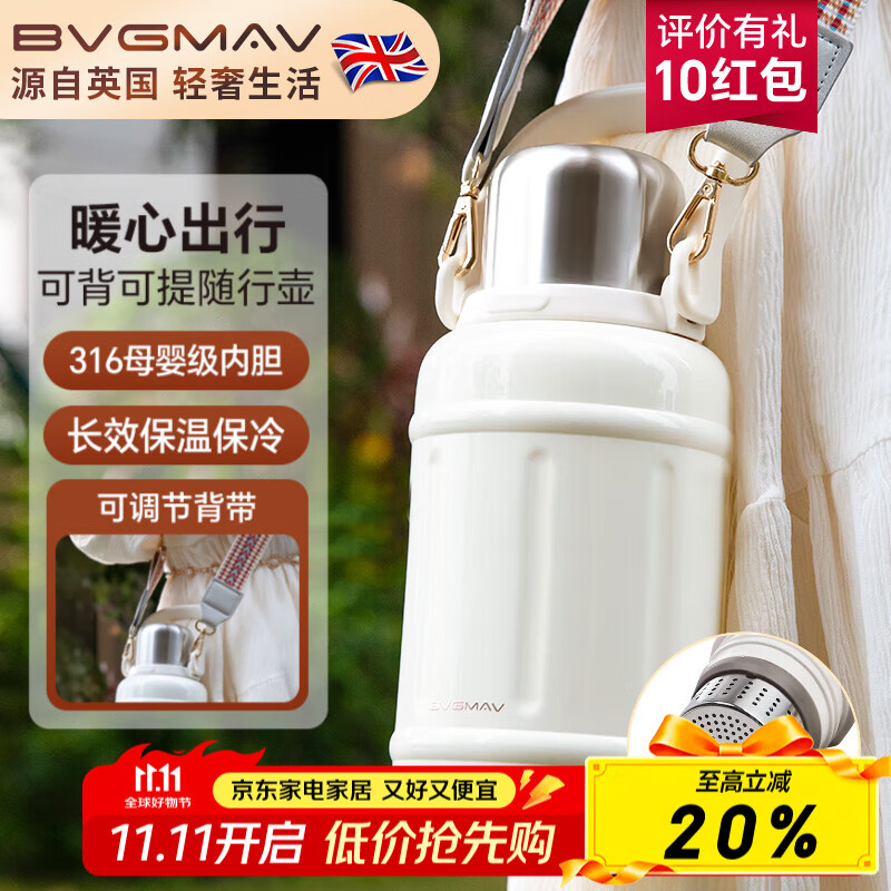 宝威玛（BVGMAV）大容量保温杯 户外露营随行保温杯便携双饮提手杯 高颜值高档杯子 雅士白 1200ml