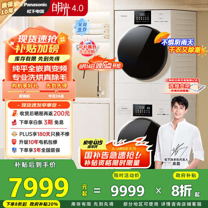 Panasonic/���� ϴ����װ XQG100-1531N+NH-1531NR 10kg ���¹�4.0 