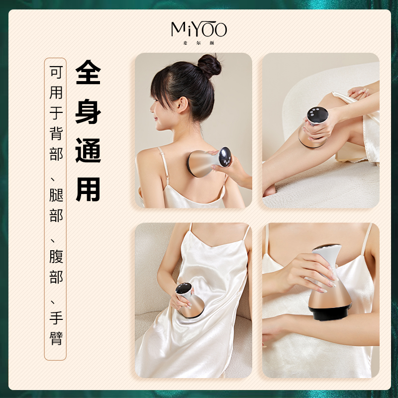 麦尔颜【新品上市】电动刮痧仪器拔罐走罐热敷疏通腹部全身按摩器家用 刮痧拔罐仪1套+清爽版精油1瓶十 清爽紧致霜1瓶