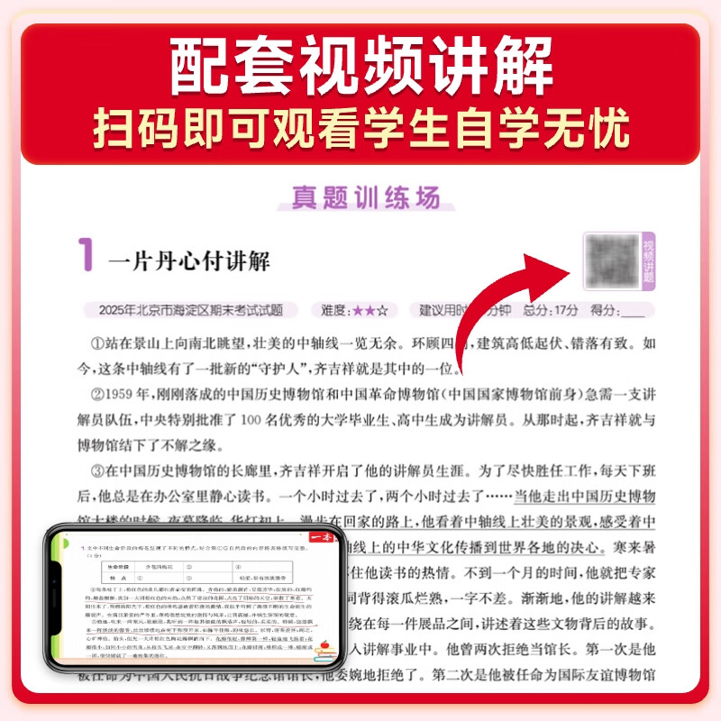 一本阅读训练100篇2026新版小学语文阅读理解专项训练一二三四五六年级上册下册名校真题80篇每日一练人教版小学生课内课外阅读练习题一百篇小升初123456年级三段式答题模板技巧视频讲解 【语文】阅读