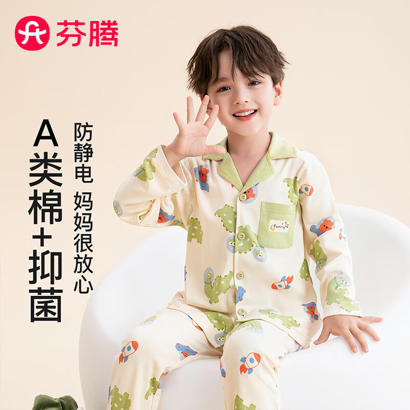 芬腾睡衣男童A类100%纯棉2025秋季新款7A抑菌防静电长袖家居服套装1 米杏 110