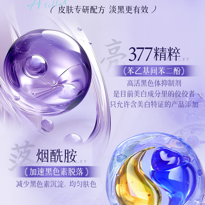 倾龄胖東來爆款377美白洗面奶乳氨基酸控油祛痘除螨虫去黑头洁面祛斑 【胖東來】377美白洗面奶300g*1 买2送1