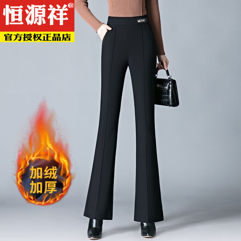 恒源祥加绒/不加绒 微喇阔腿裤女2025秋冬新高腰百搭休闲裤显瘦喇叭西裤 灰色【加绒】蝴蝶标喇叭裤 加厚 S 建议90斤以下
