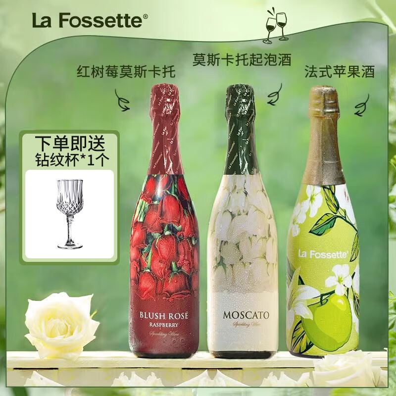 醉鵝娘小花束白玫瑰紅玫瑰樹(shù)莓蘋(píng)果酒女生莫斯卡托小甜 小花束白玫瑰/紅玫瑰樹(shù)莓/蘋(píng)果酒