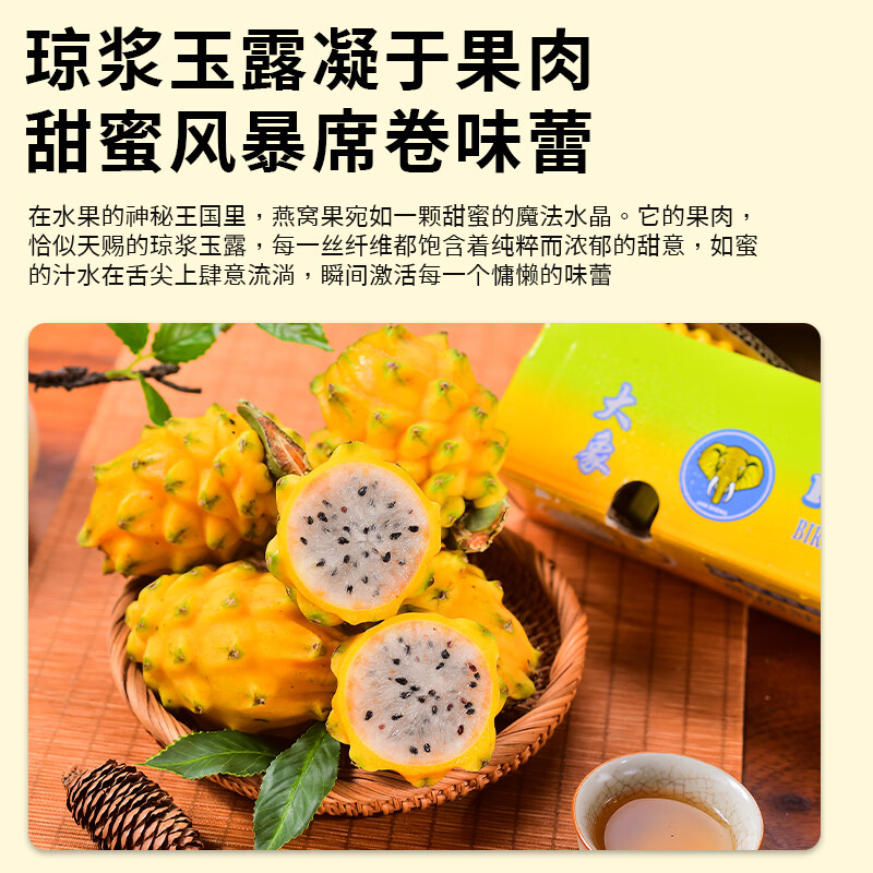 裕农叔【顺丰JD】燕窝果麒麟果孕妇水果黄色火龙果海南中秋节礼品送礼 2斤净重精品中果(单果100-150g)