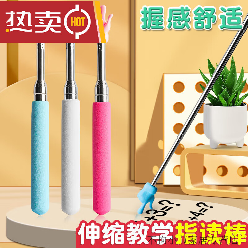 離草指讀棒兒童教鞭手指棒小手指 教棒伸縮教桿點(diǎn)讀棒指讀筆讀 材質(zhì)升級伸縮款天藍色-1支