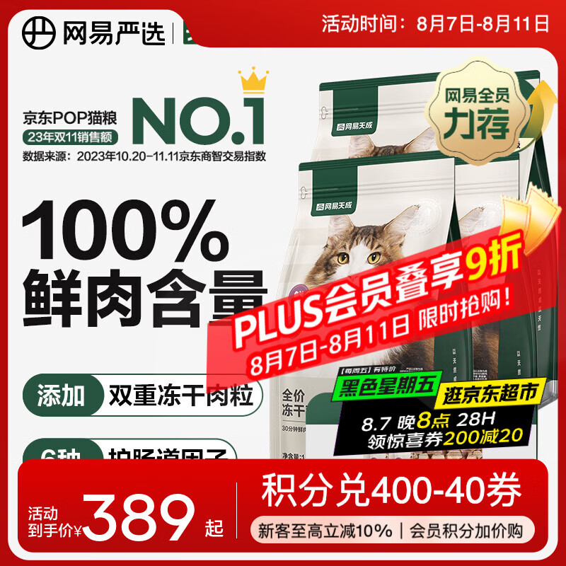 ������ѡ ȫ�۶���˫ƴè�� 1.8kg*4��