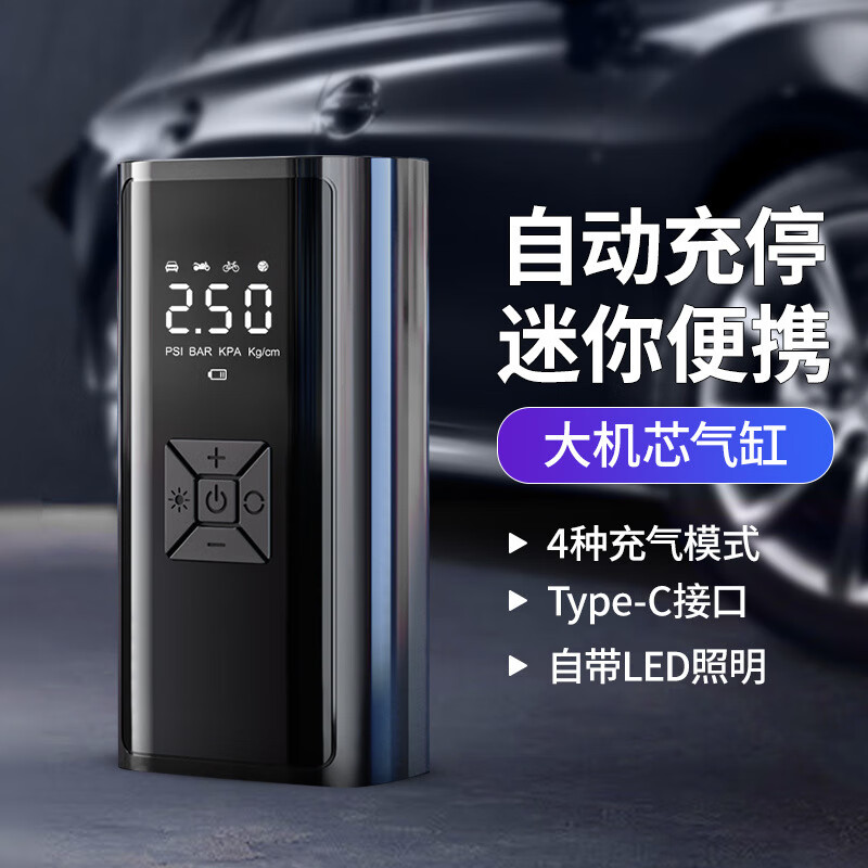 车载无线充气泵汽车轮胎打气筒大功率数显气泵便捷随车充气宝 车载款
