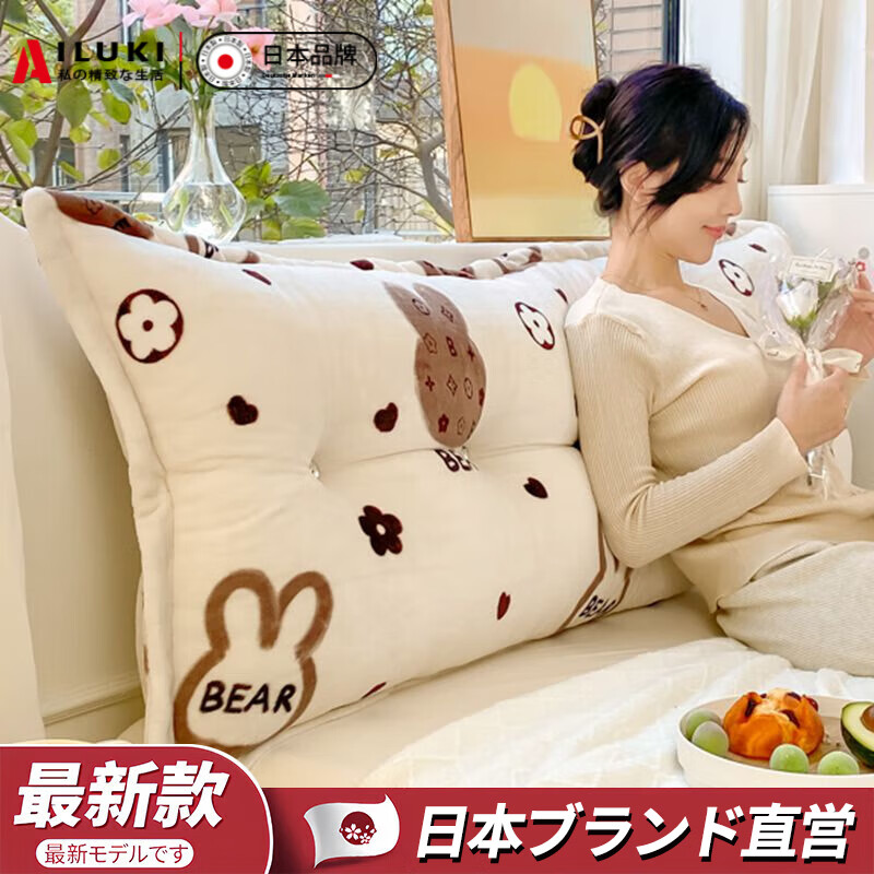 AILUKI日本可爱床头靠垫宿舍榻榻米软包大靠枕卧室床上靠背枕头沙发拆洗 棕色小兔 枕套 长120*高50*厚20cm